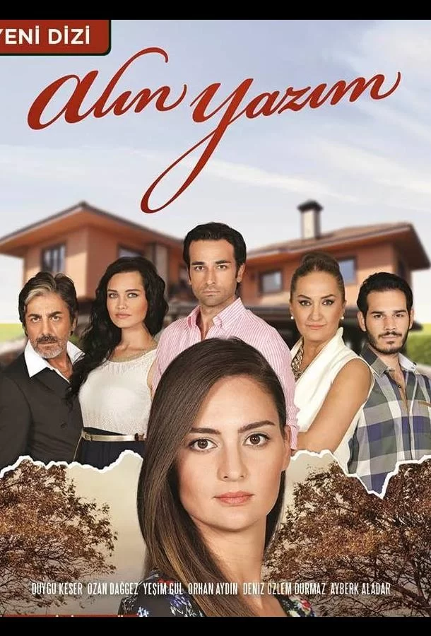 Роковая судьба / Полученное письмо