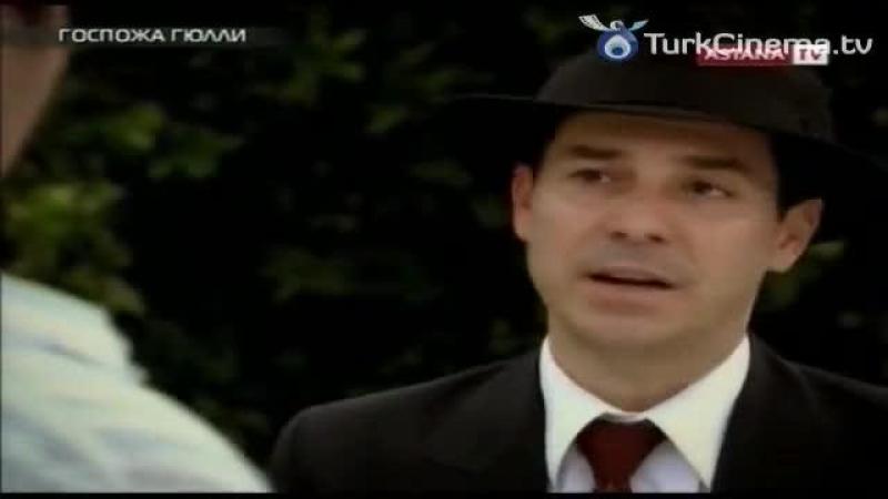 Госпожа Гюлли 43 серия турецкий сериал смотреть на русском языке онлайн в хорошем качестве